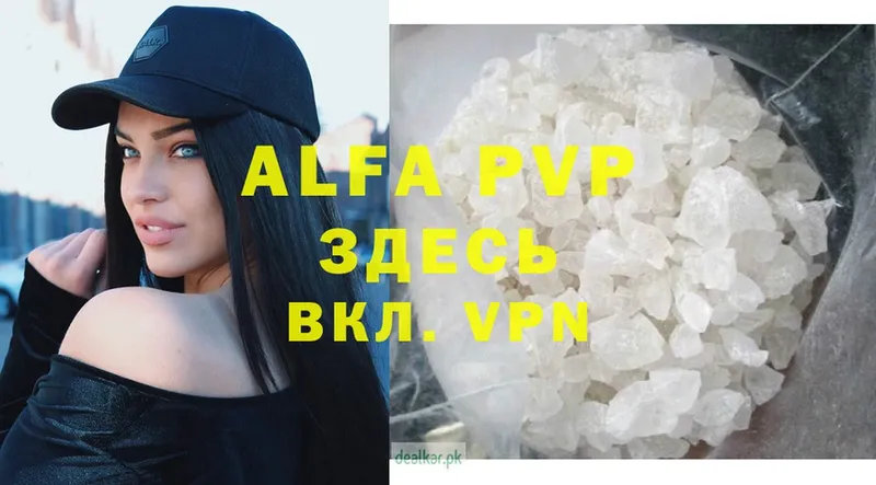 купить наркотики цена  Лакинск  Alfa_PVP кристаллы 