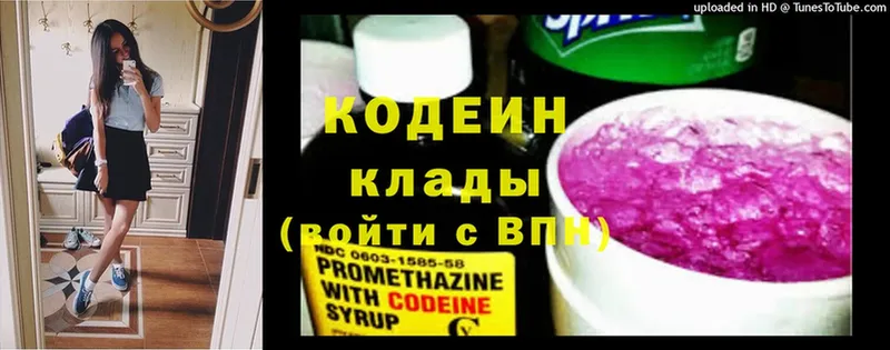 Codein Purple Drank  Лакинск 