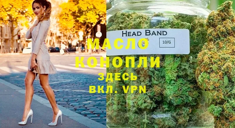 Дистиллят ТГК THC oil  Лакинск 